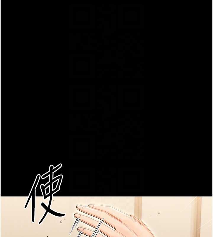 幼惑 - 第20話-壞老師要打屁屁 - page 89