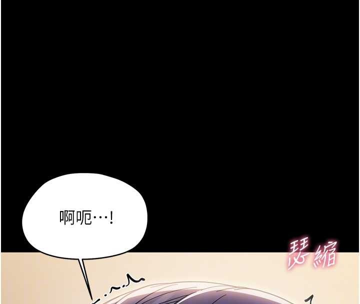 幼惑 - 第20話-壞老師要打屁屁 - page 92