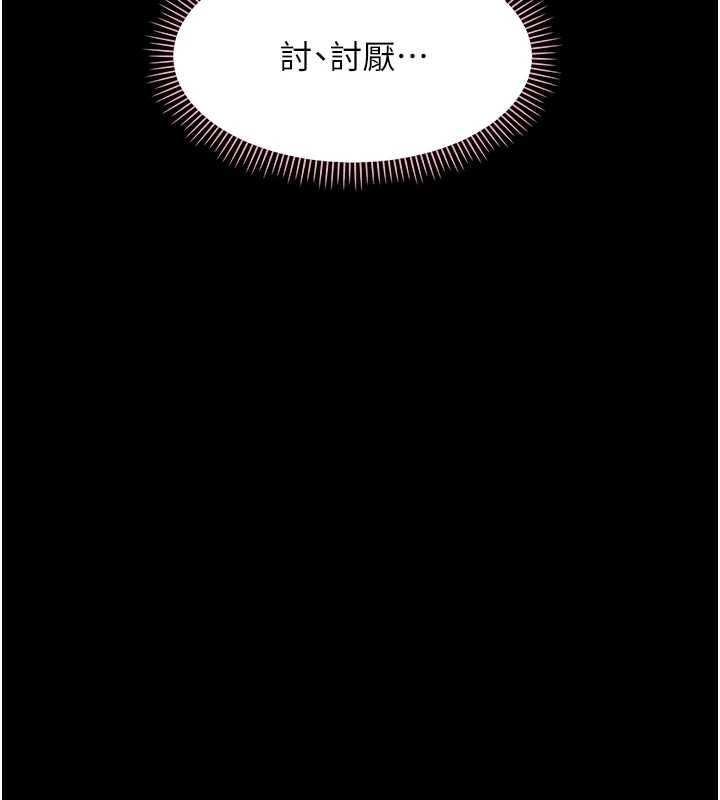幼惑 - 第20話-壞老師要打屁屁 - page 95