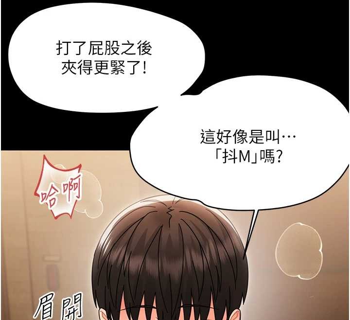 幼惑 - 第20話-壞老師要打屁屁 - page 96