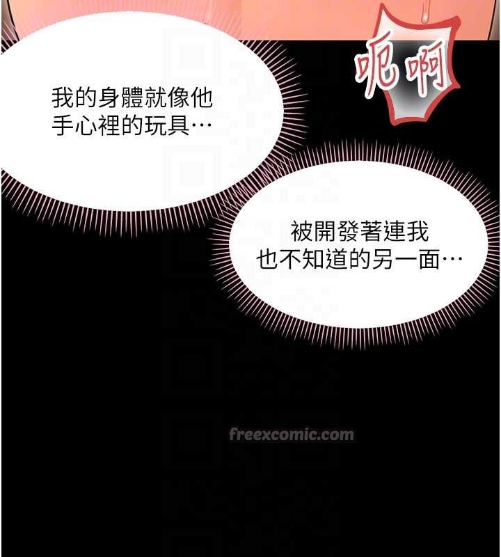 幼惑 - 第20話-壞老師要打屁屁 - page 98