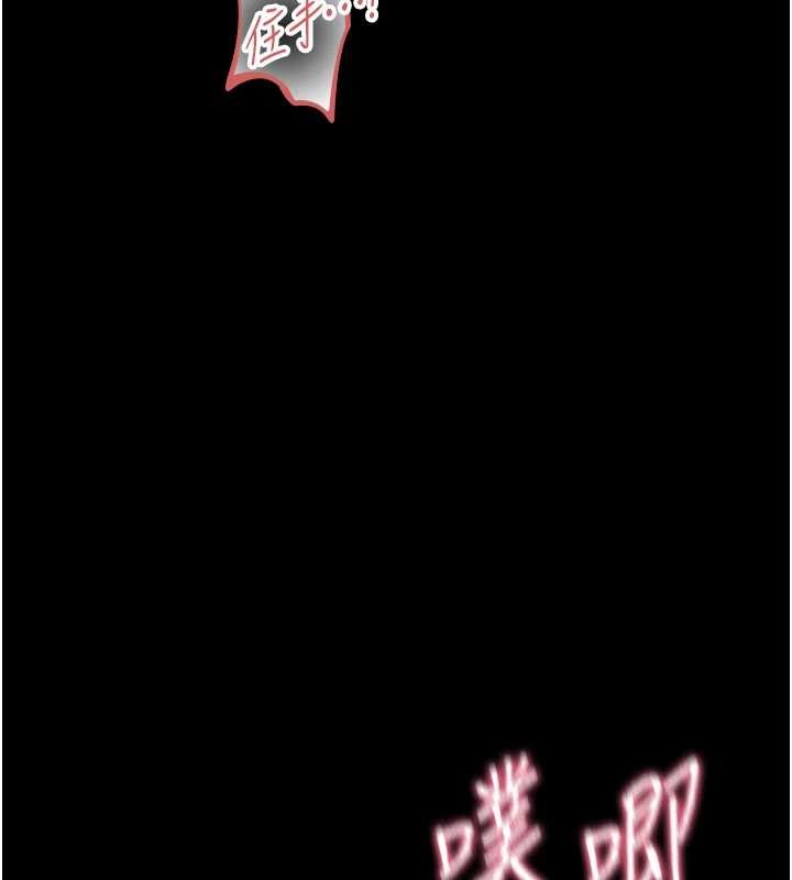 幼惑 - 第20話-壞老師要打屁屁 - page 102