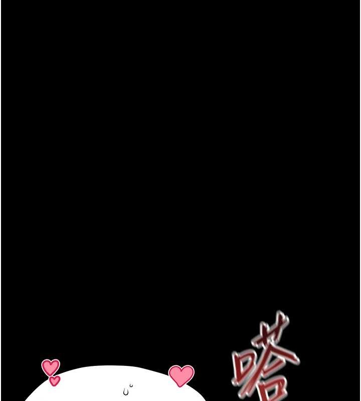 幼惑 - 第20話-壞老師要打屁屁 - page 109