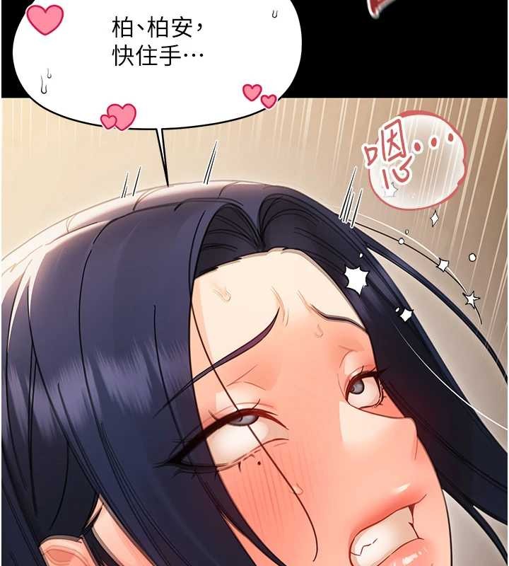 幼惑 - 第20話-壞老師要打屁屁 - page 110