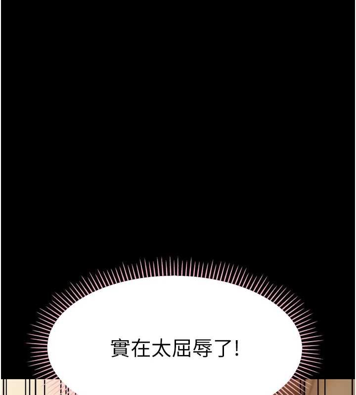 幼惑 - 第20話-壞老師要打屁屁 - page 118