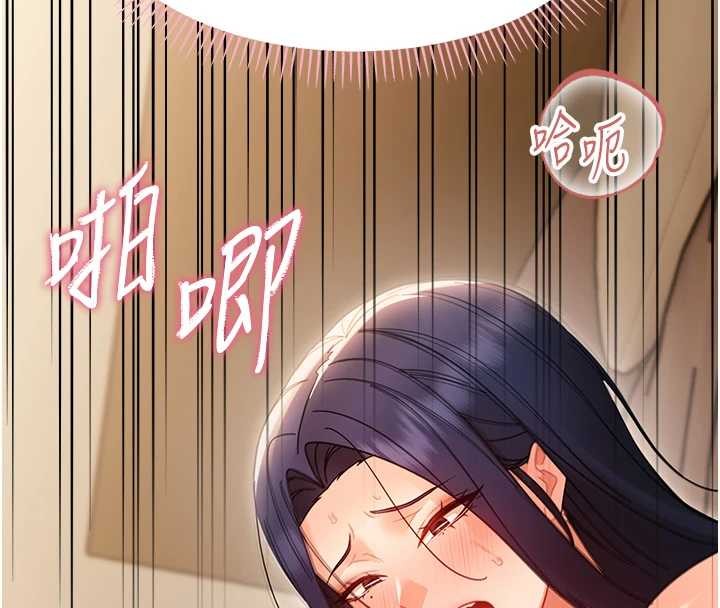 幼惑 - 第20話-壞老師要打屁屁 - page 119