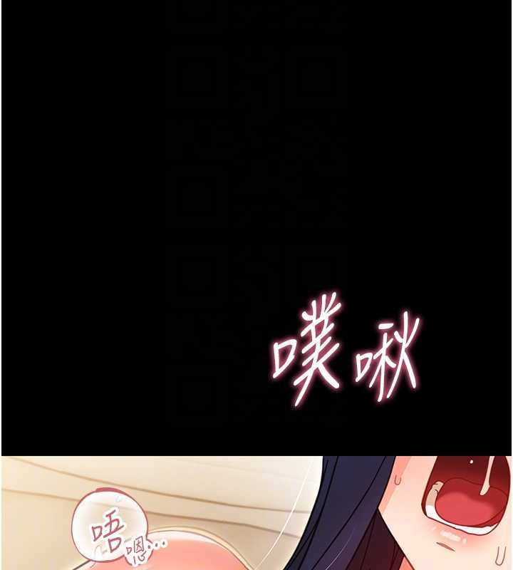 幼惑 - 第20話-壞老師要打屁屁 - page 122