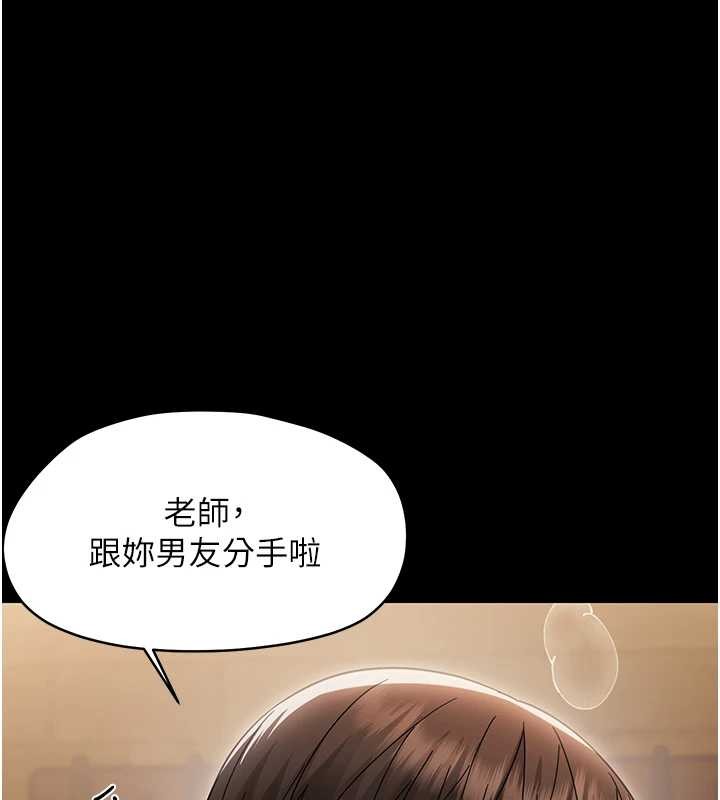 幼惑 - 第20話-壞老師要打屁屁 - page 128