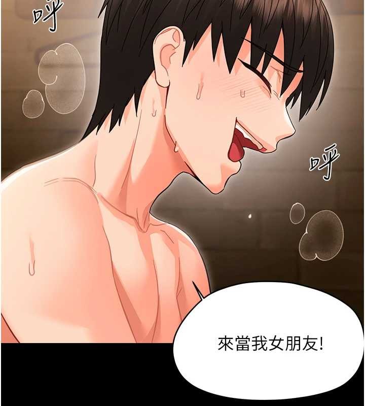幼惑 - 第20話-壞老師要打屁屁 - page 129