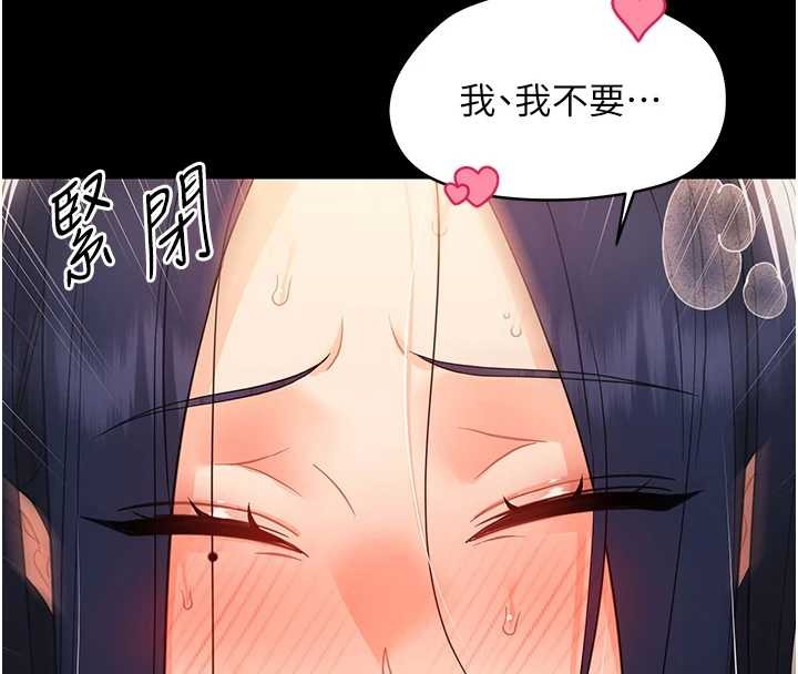 幼惑 - 第20話-壞老師要打屁屁 - page 131