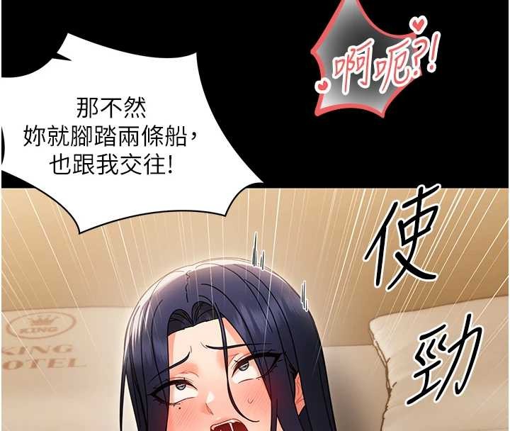 幼惑 - 第20話-壞老師要打屁屁 - page 137