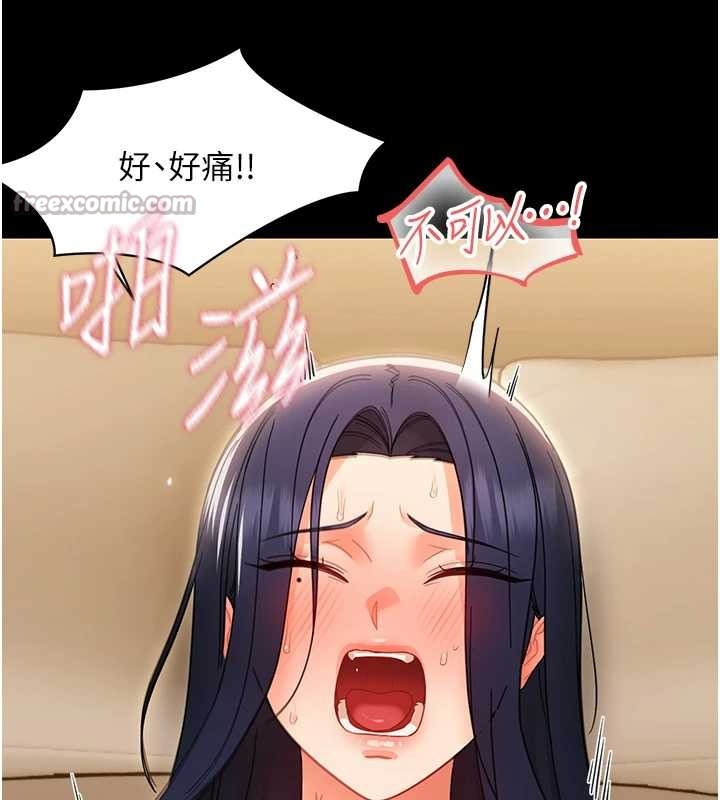 幼惑 - 第20話-壞老師要打屁屁 - page 140