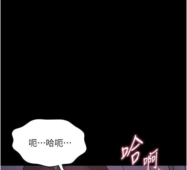幼惑 - 第20話-壞老師要打屁屁 - page 145
