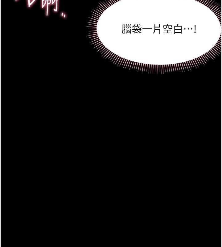 幼惑 - 第20話-壞老師要打屁屁 - page 147