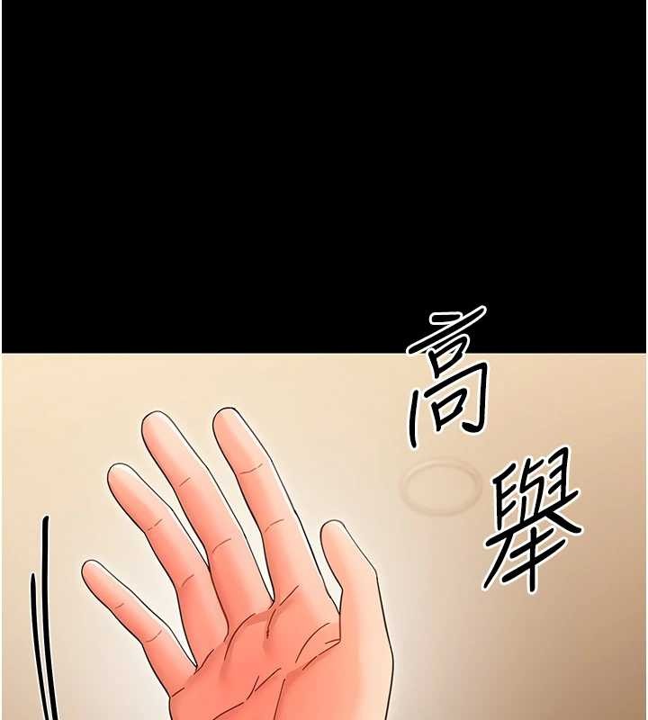 幼惑 - 第20話-壞老師要打屁屁 - page 148