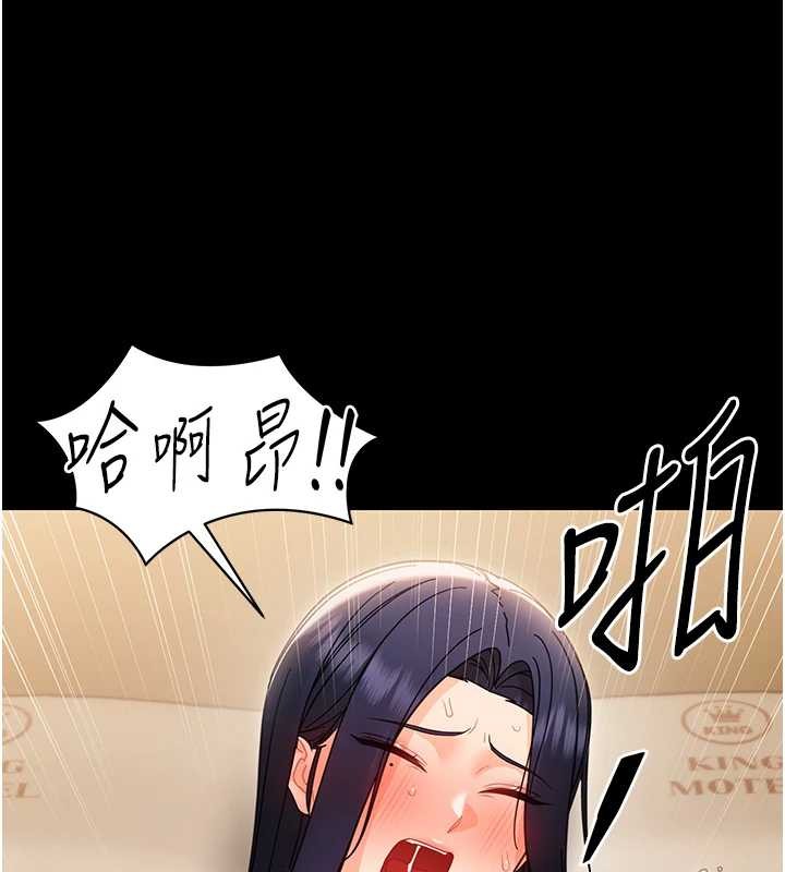 幼惑 - 第20話-壞老師要打屁屁 - page 151