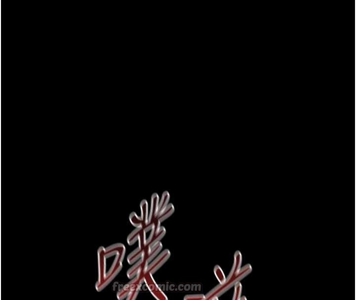 幼惑 - 第20話-壞老師要打屁屁 - page 154
