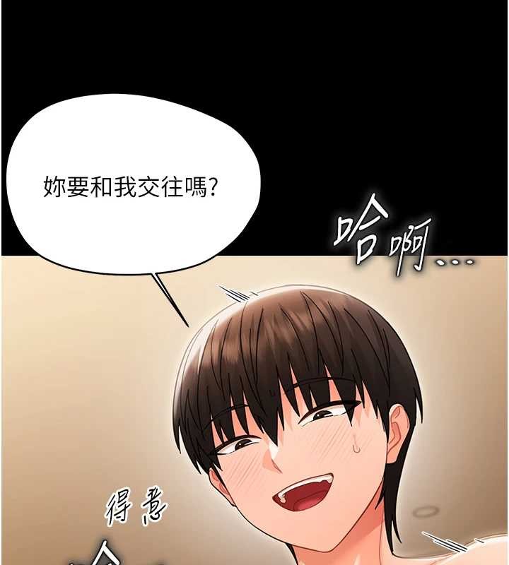 幼惑 - 第20話-壞老師要打屁屁 - page 157