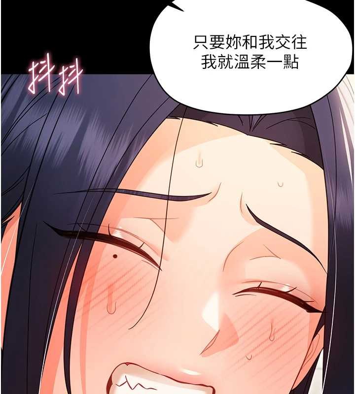 幼惑 - 第20話-壞老師要打屁屁 - page 160