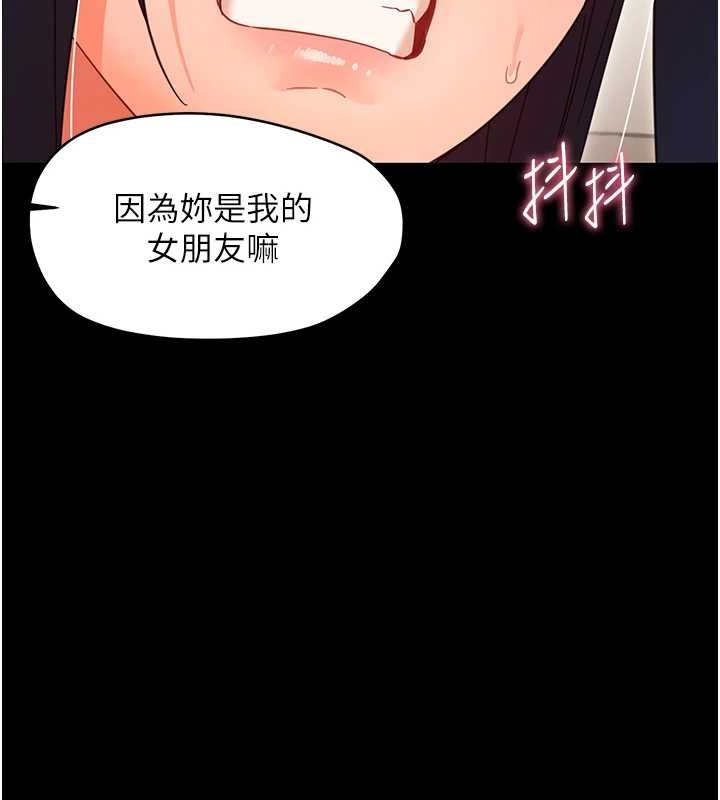 幼惑 - 第20話-壞老師要打屁屁 - page 161