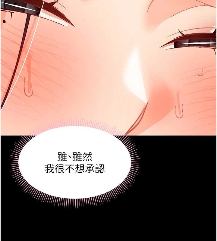 幼惑 - 第20話-壞老師要打屁屁 - page 163