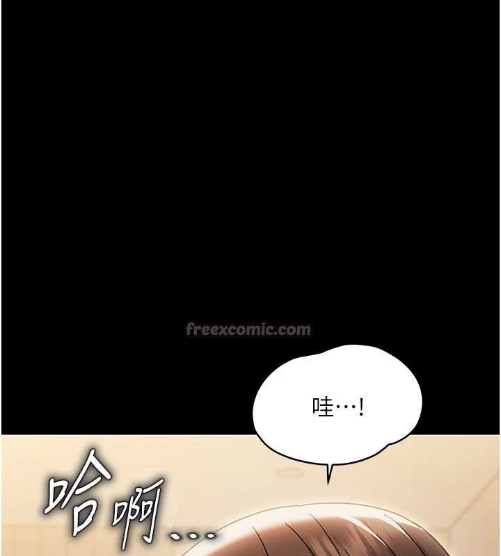 幼惑 - 第20話-壞老師要打屁屁 - page 168