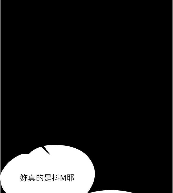 幼惑 - 第20話-壞老師要打屁屁 - page 170