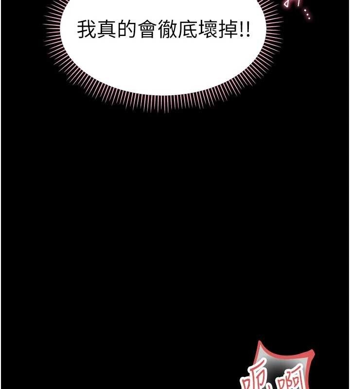 幼惑 - 第20話-壞老師要打屁屁 - page 173