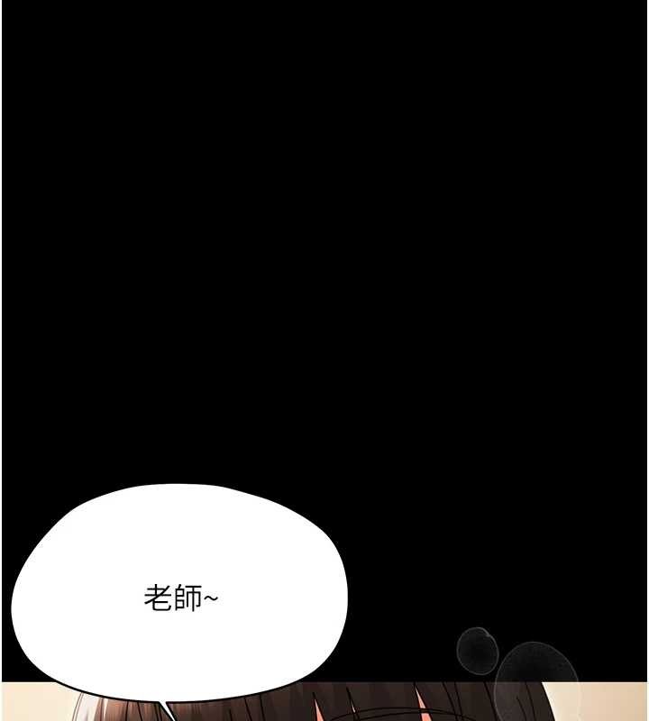 幼惑 - 第20話-壞老師要打屁屁 - page 176