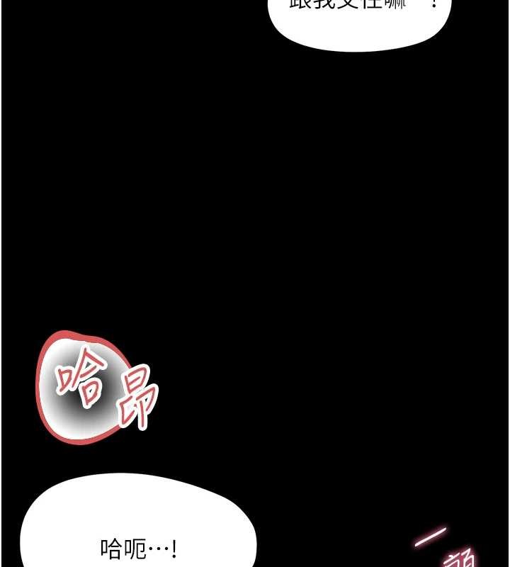 幼惑 - 第20話-壞老師要打屁屁 - page 178