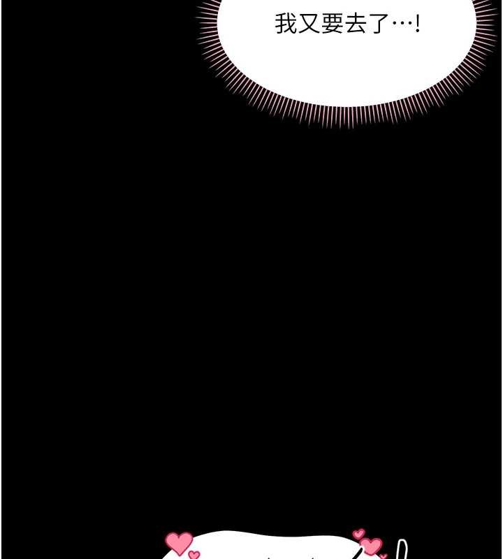 幼惑 - 第20話-壞老師要打屁屁 - page 181