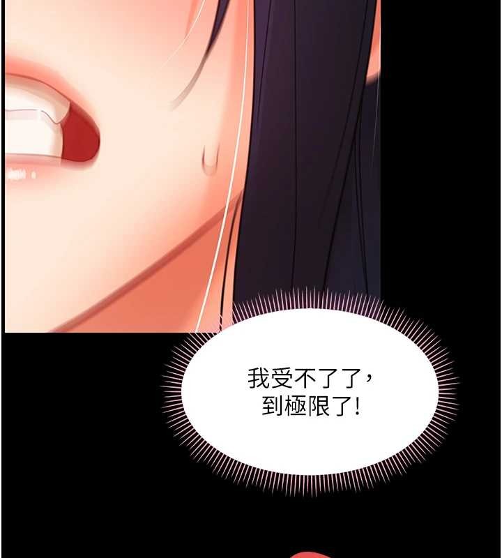 幼惑 - 第20話-壞老師要打屁屁 - page 187