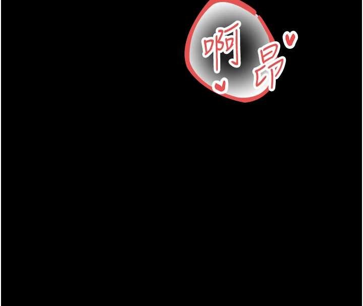 幼惑 - 第20話-壞老師要打屁屁 - page 188