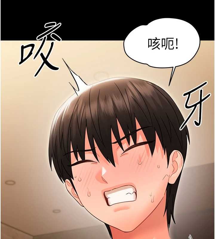 幼惑 - 第20話-壞老師要打屁屁 - page 189
