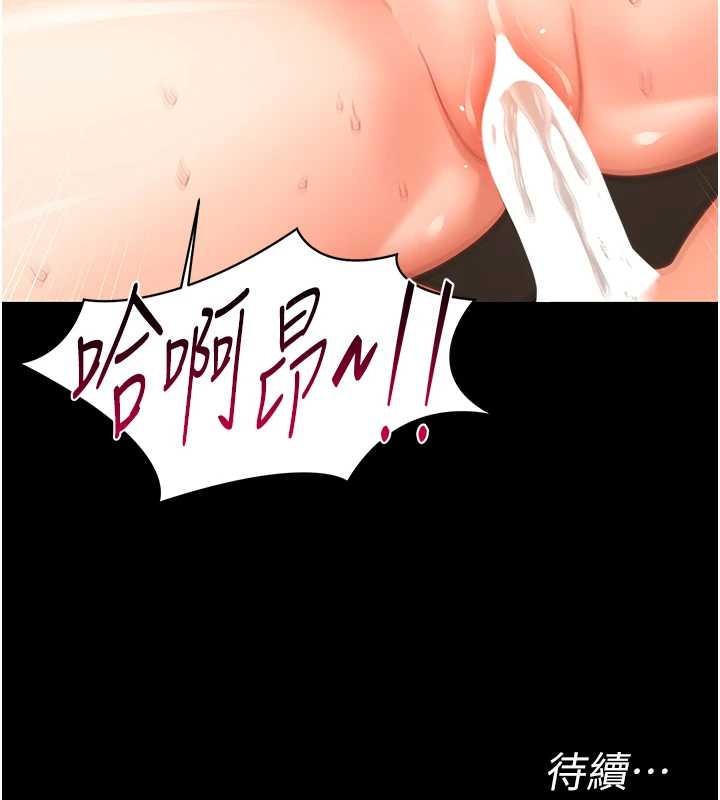 幼惑 - 第20話-壞老師要打屁屁 - page 197