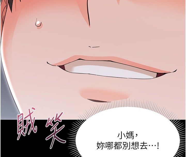 幼惑 - 第28話-看我的神乎舌技 - page 4