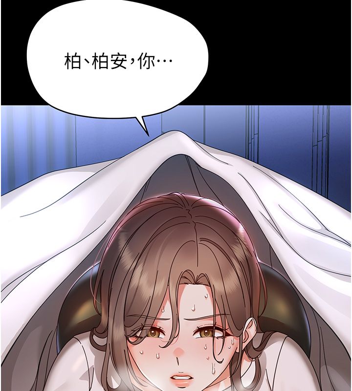 幼惑 - 第28話-看我的神乎舌技 - page 6
