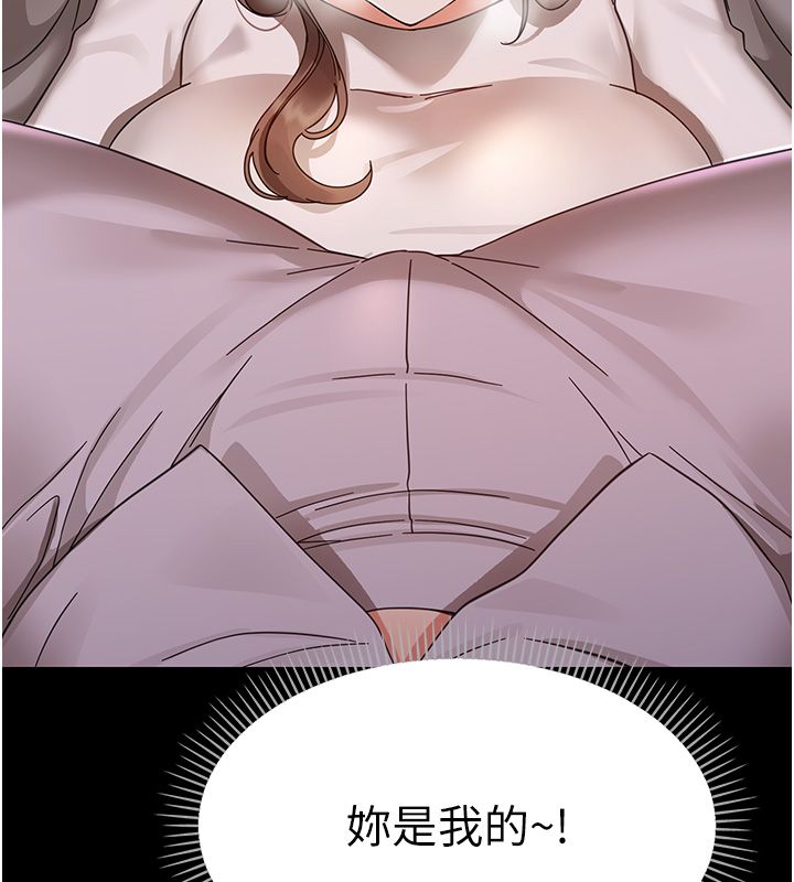 幼惑 - 第28話-看我的神乎舌技 - page 7