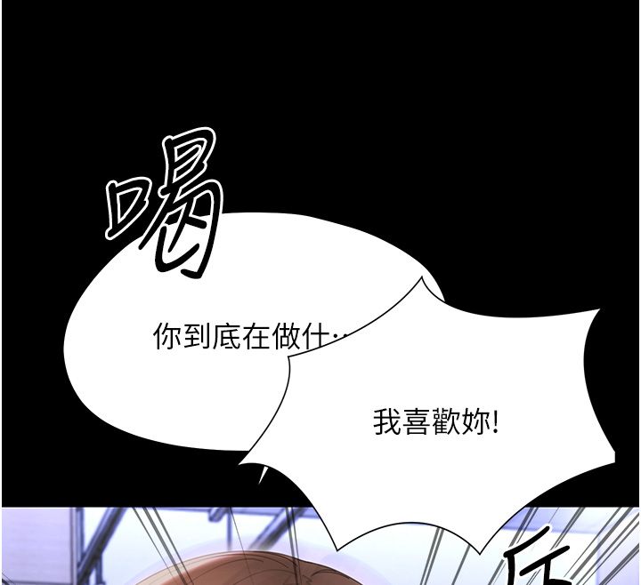 幼惑 - 第28話-看我的神乎舌技 - page 12
