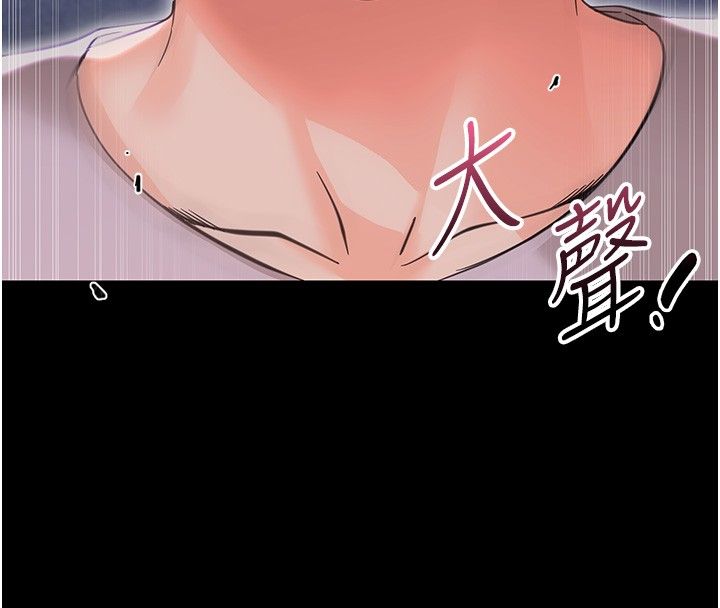 幼惑 - 第28話-看我的神乎舌技 - page 16