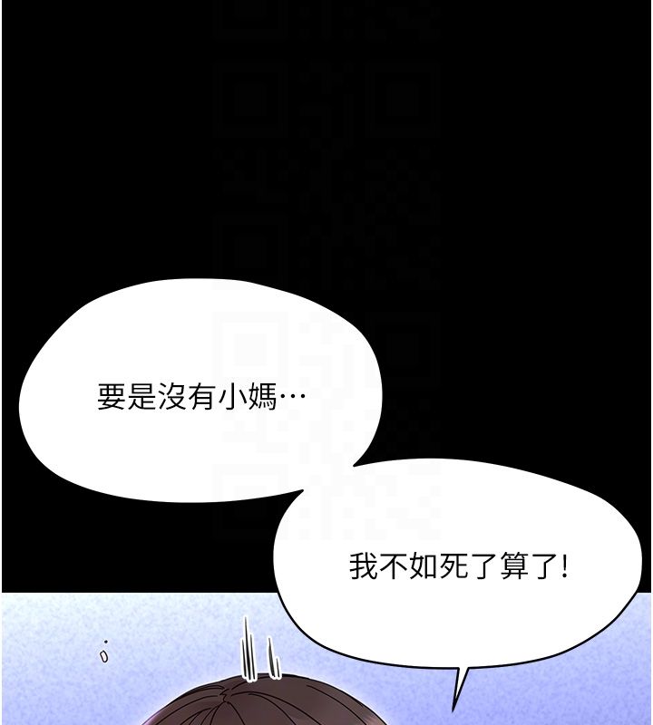 幼惑 - 第28話-看我的神乎舌技 - page 20