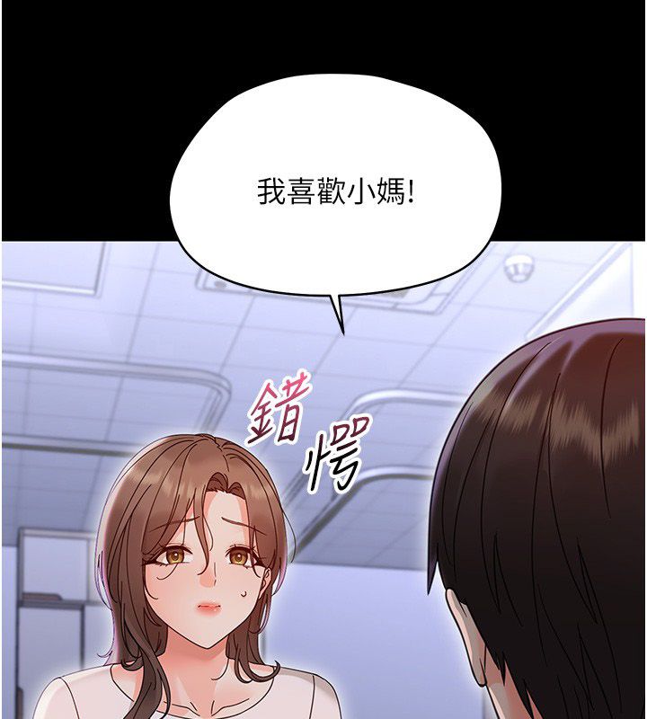 幼惑 - 第28話-看我的神乎舌技 - page 23