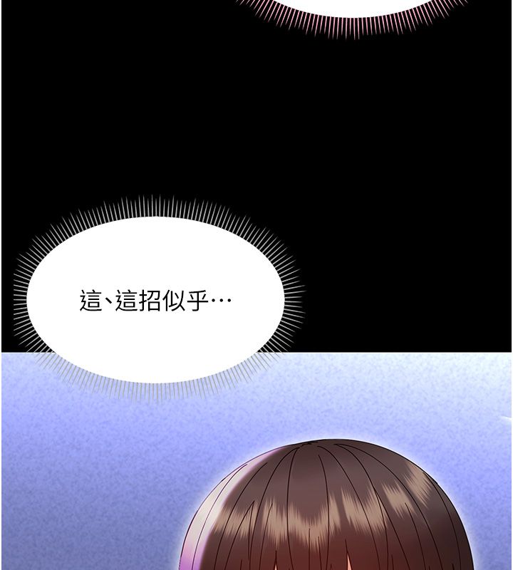 幼惑 - 第28話-看我的神乎舌技 - page 27
