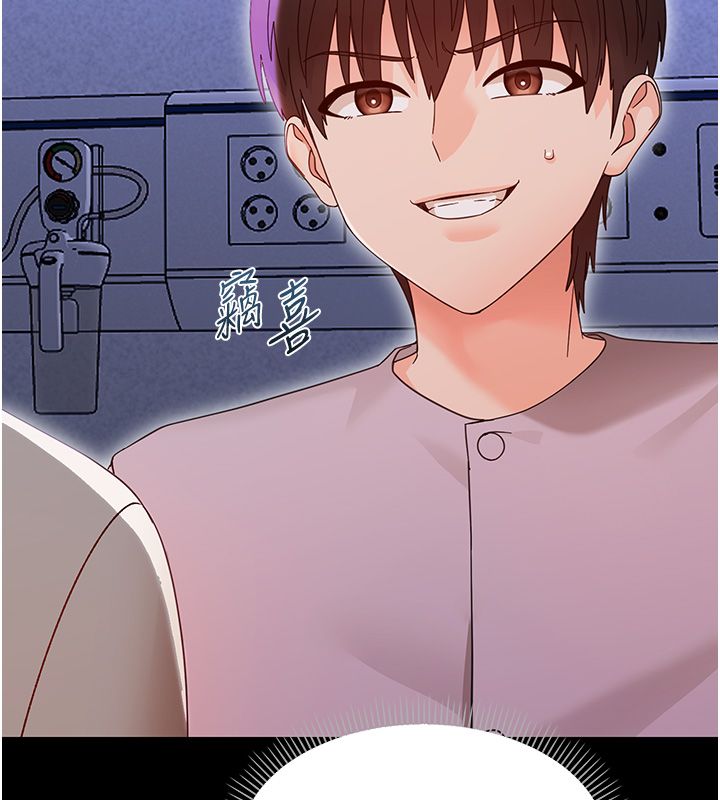 幼惑 - 第28話-看我的神乎舌技 - page 28