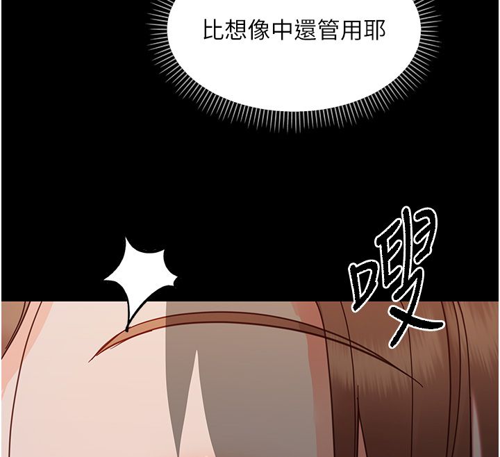 幼惑 - 第28話-看我的神乎舌技 - page 29