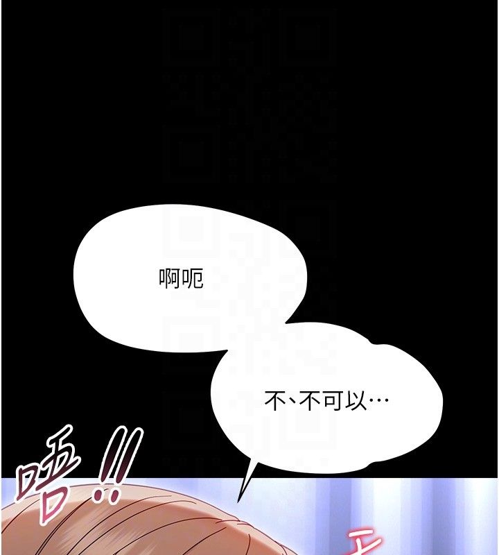 幼惑 - 第28話-看我的神乎舌技 - page 32