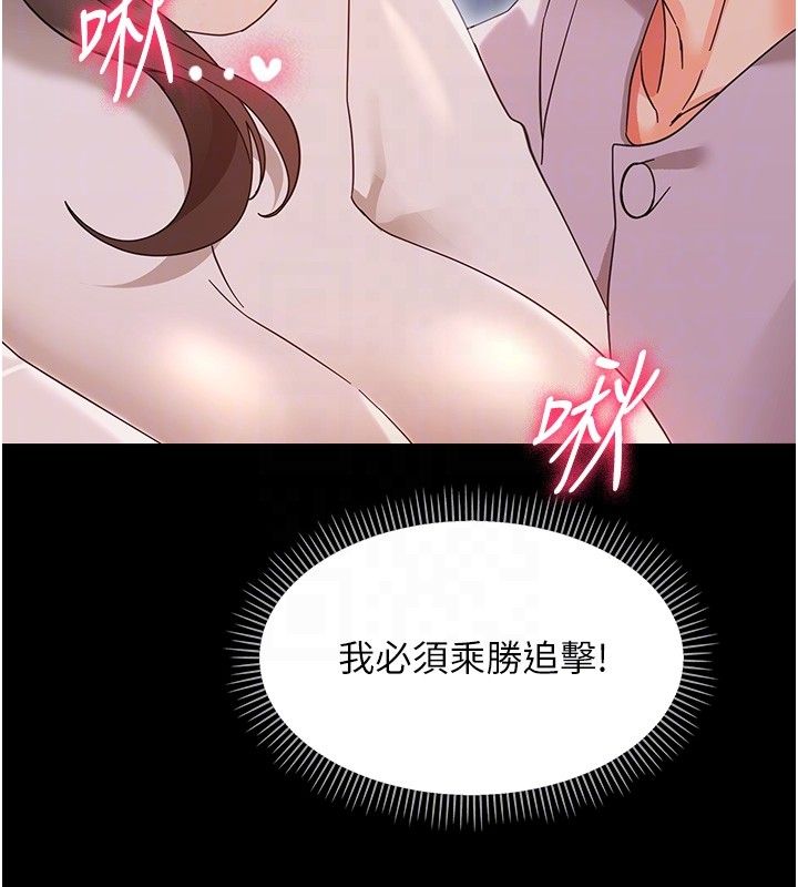 幼惑 - 第28話-看我的神乎舌技 - page 34