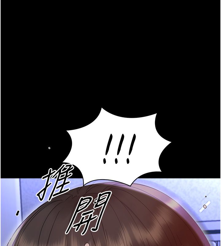 幼惑 - 第28話-看我的神乎舌技 - page 36