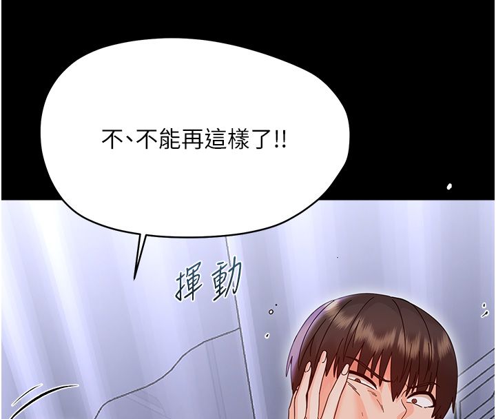 幼惑 - 第28話-看我的神乎舌技 - page 39