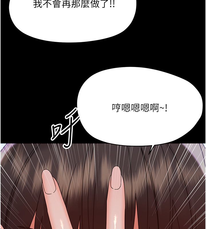 幼惑 - 第28話-看我的神乎舌技 - page 42